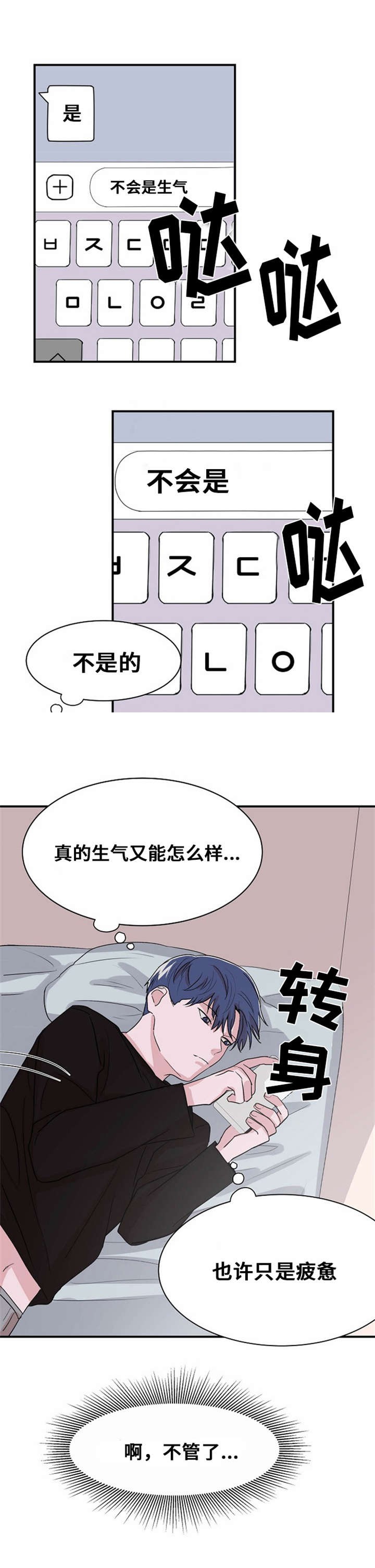 《尽你所愿》第9话 第14页