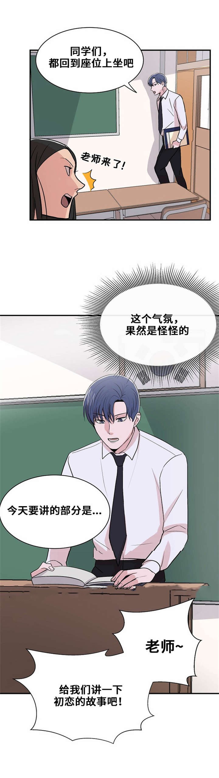 《尽你所愿》第10话 第10页