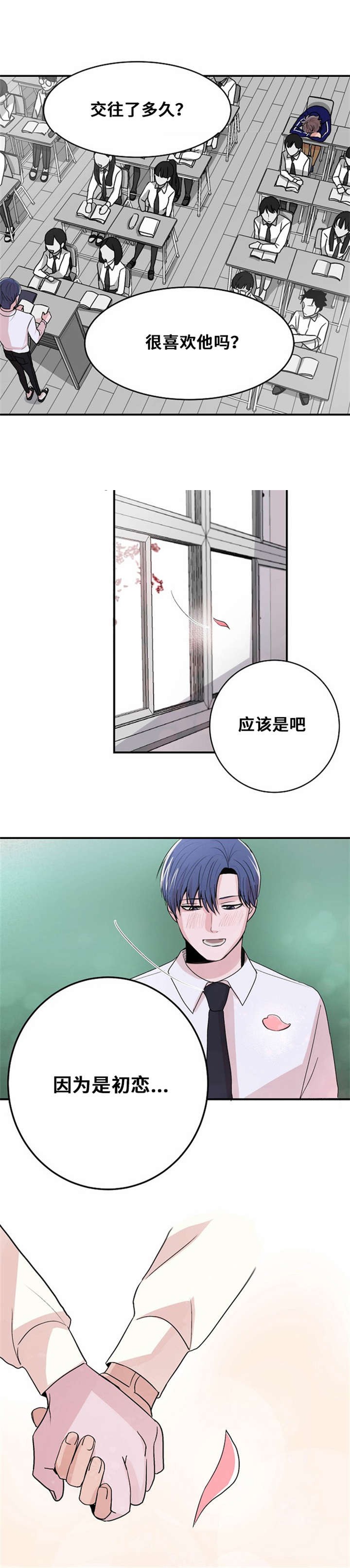 《尽你所愿》第10话 第13页