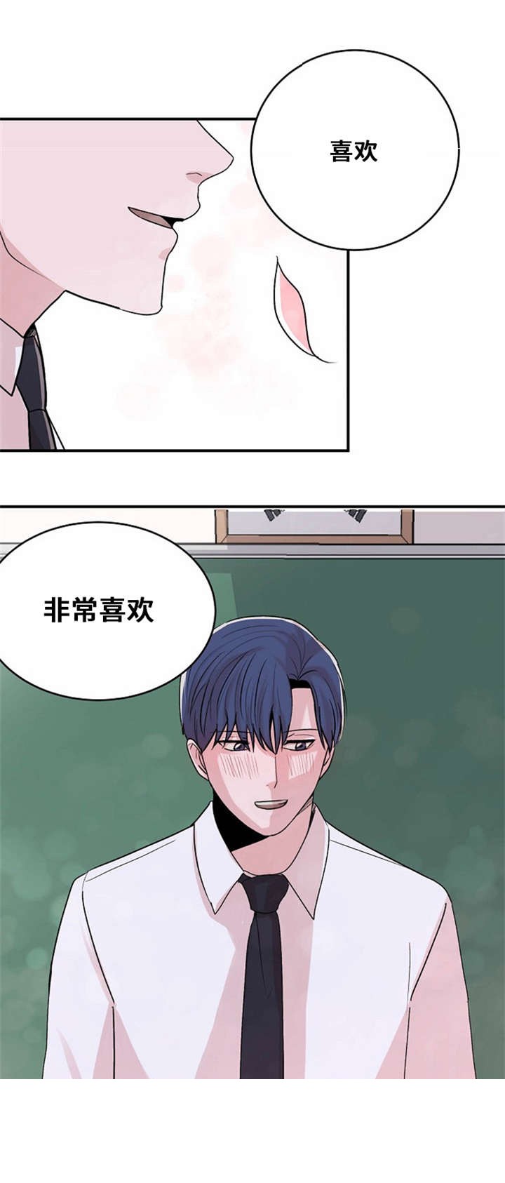 《尽你所愿》第10话 第14页