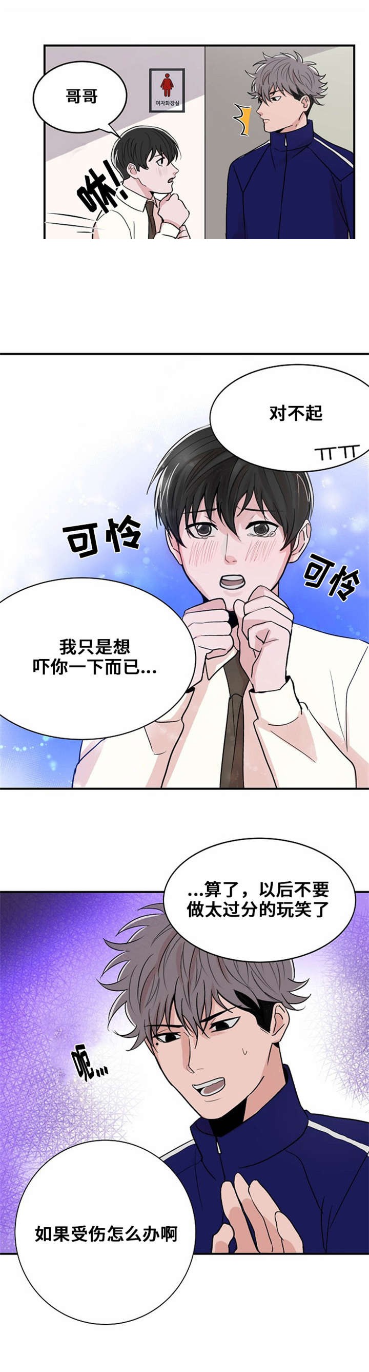 《尽你所愿》第10话 第7页