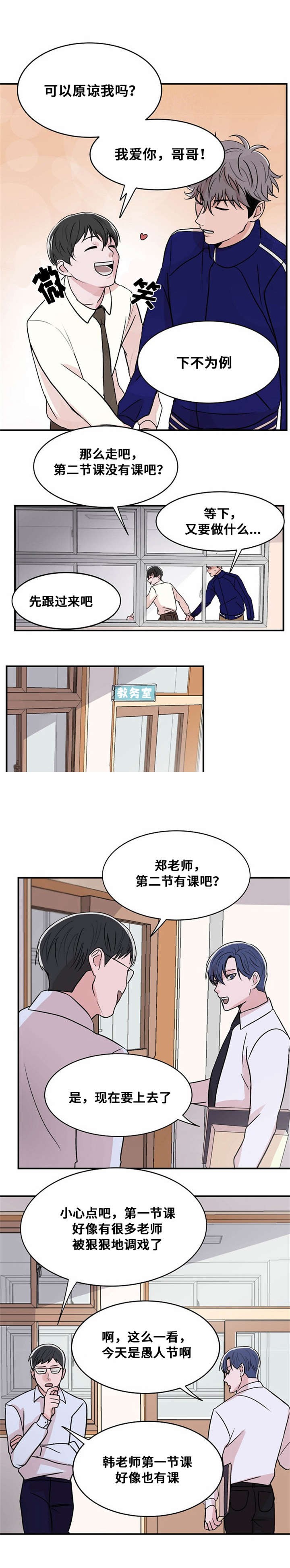 《尽你所愿》第10话 第8页