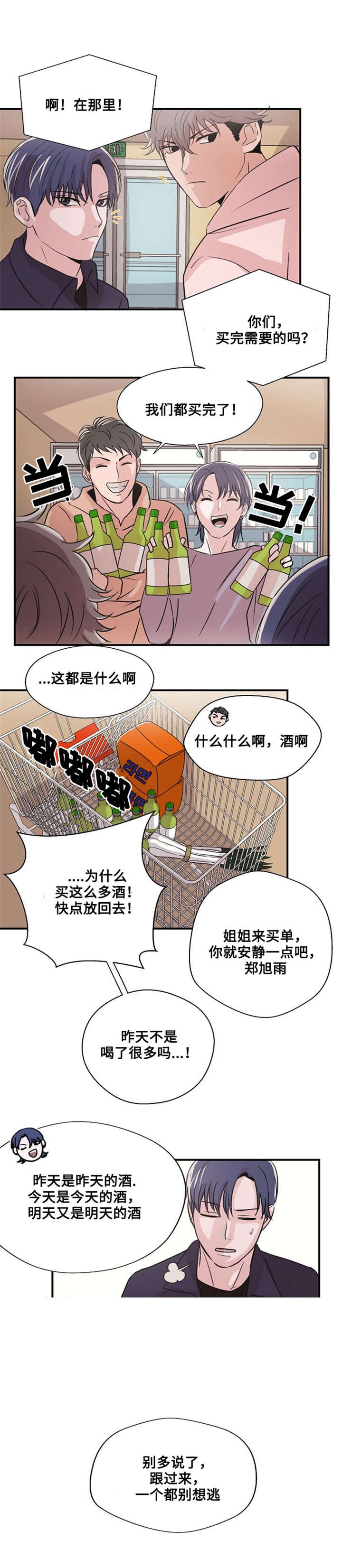 《尽你所愿》第7话 第10页