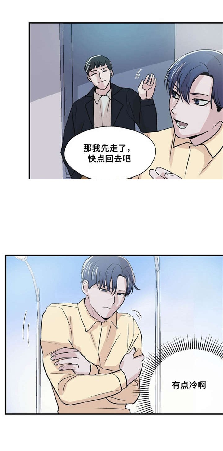 《尽你所愿》第7话 第1页