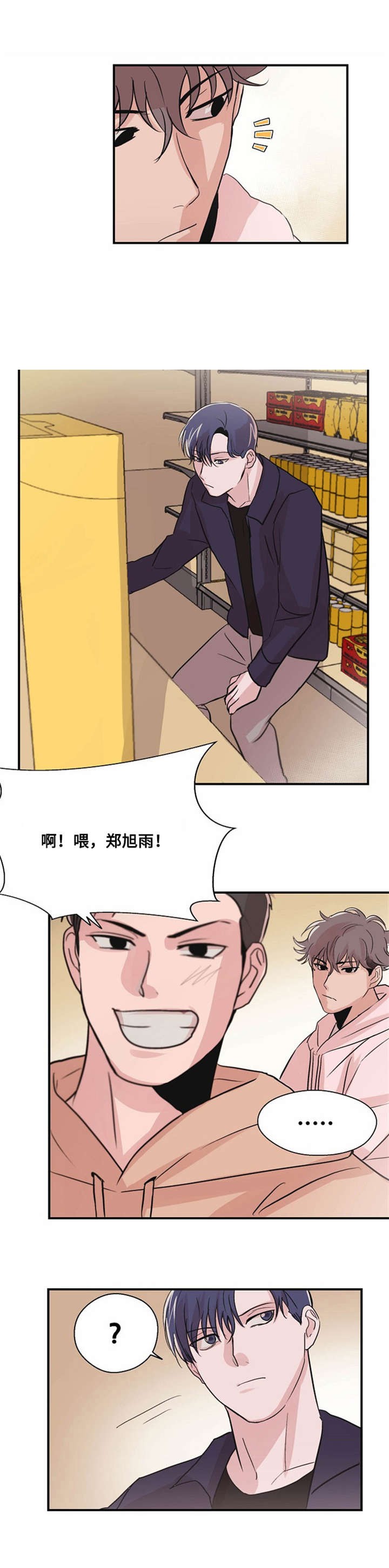 《尽你所愿》第7话 第4页