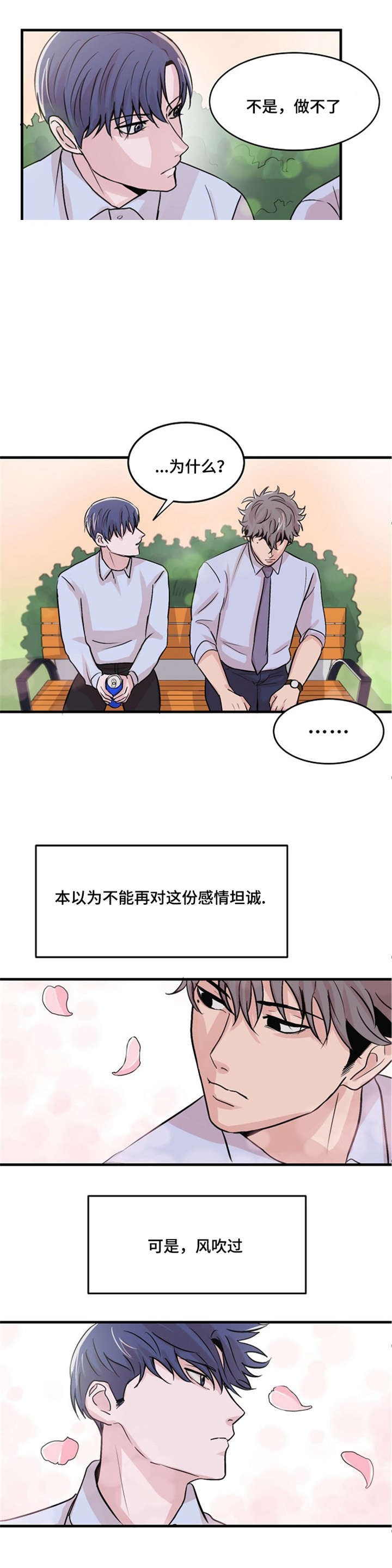 《尽你所愿》第13话 第13页