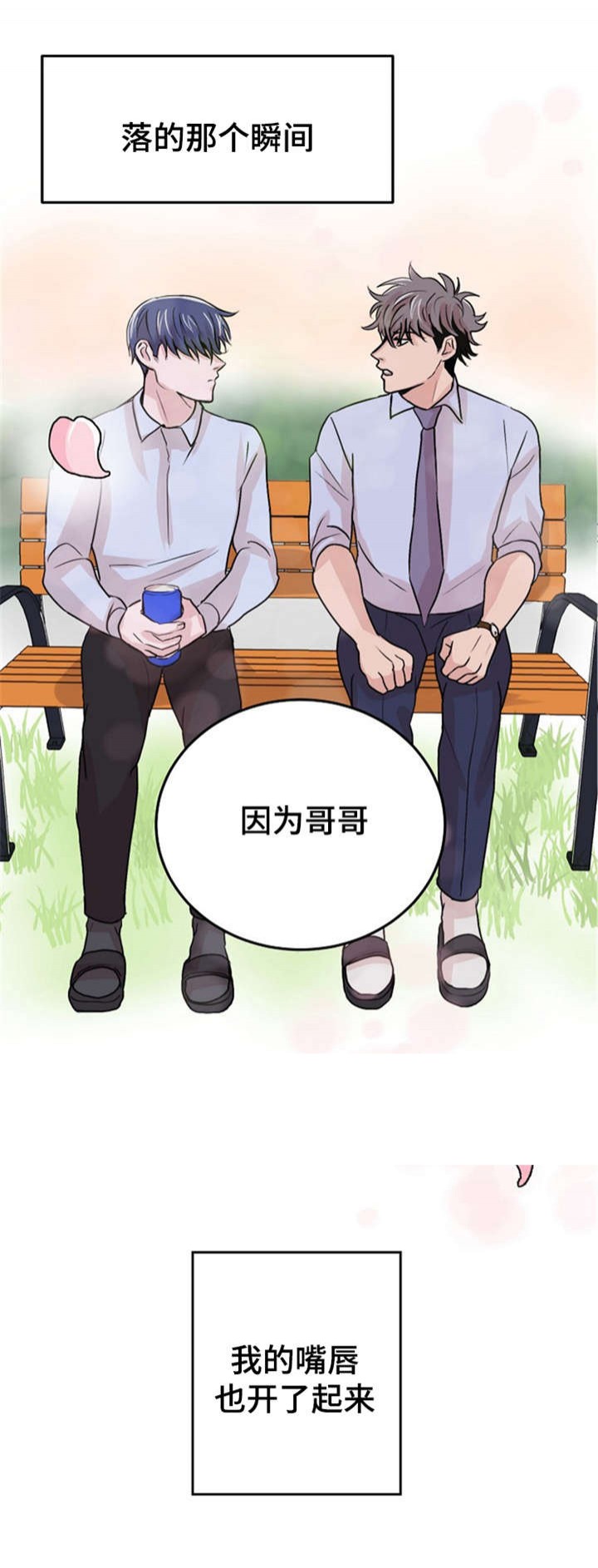 《尽你所愿》第13话 第14页