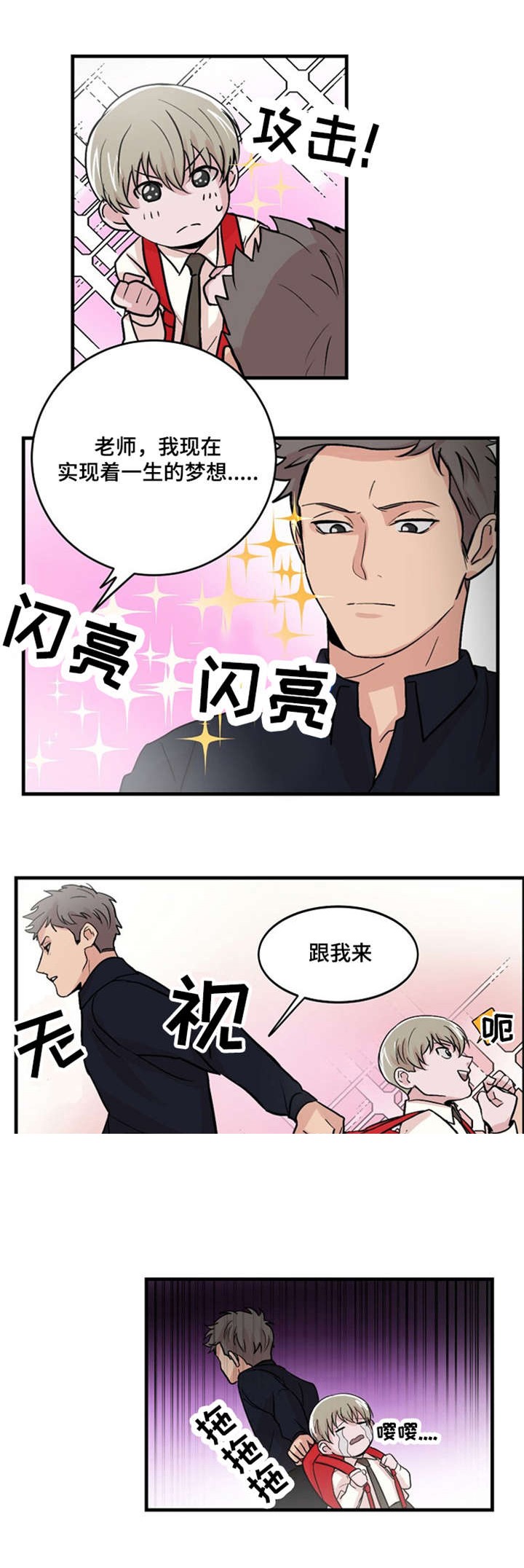 《尽你所愿》第13话 第1页