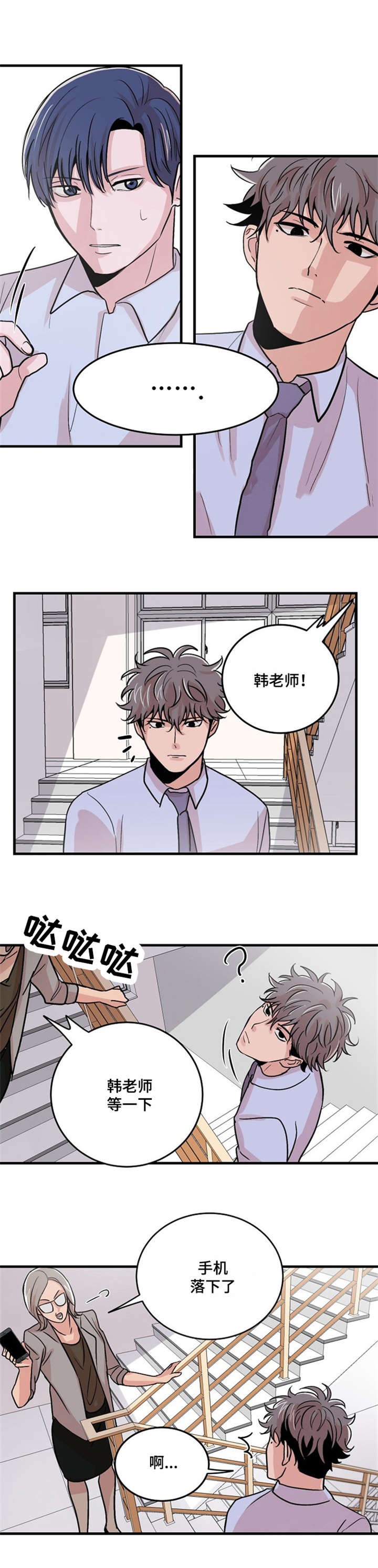 《尽你所愿》第13话 第5页