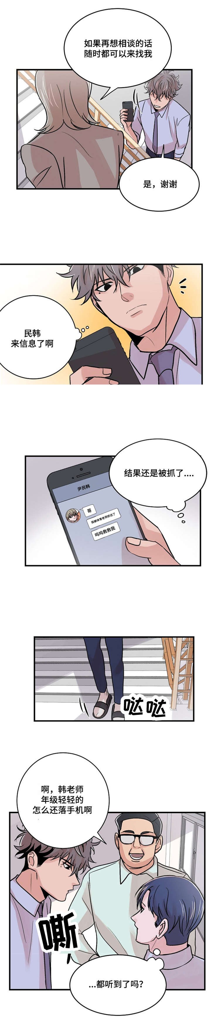《尽你所愿》第13话 第6页