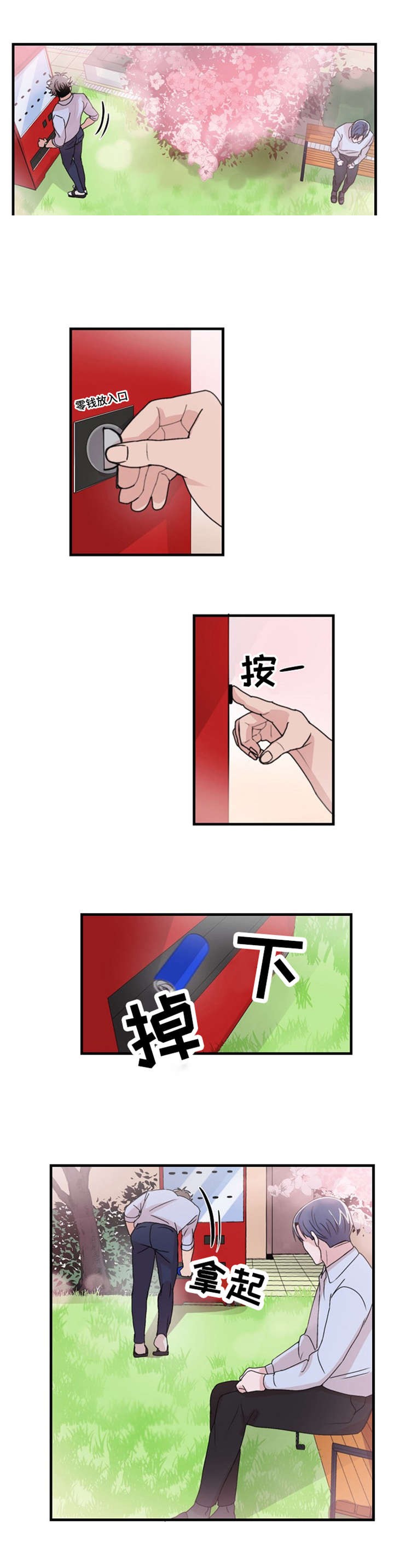 《尽你所愿》第13话 第8页