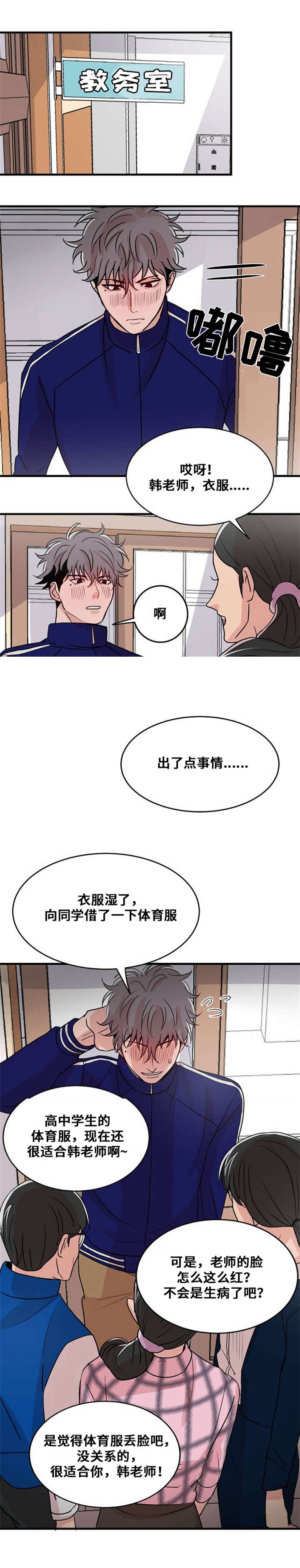 《尽你所愿》第11话 第10页
