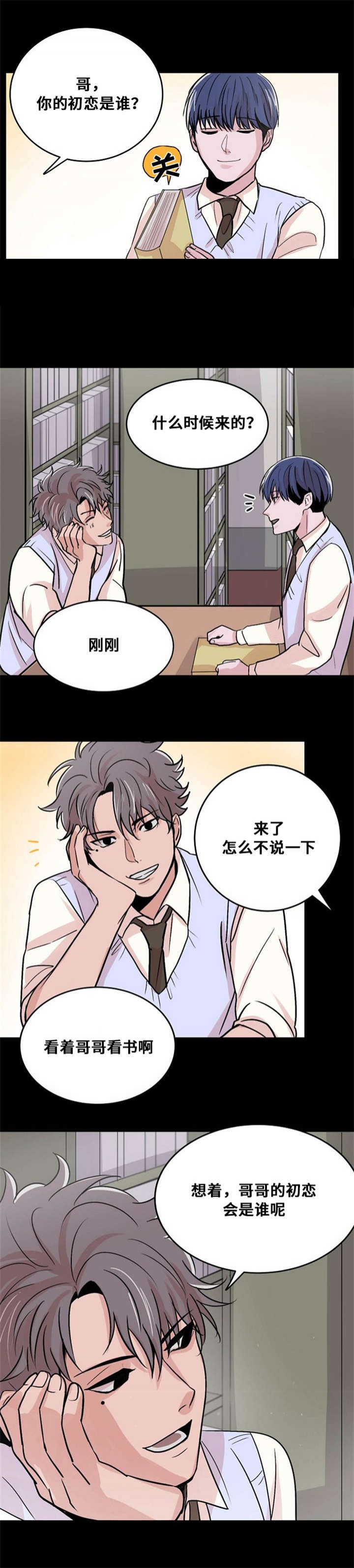 《尽你所愿》第11话 第12页