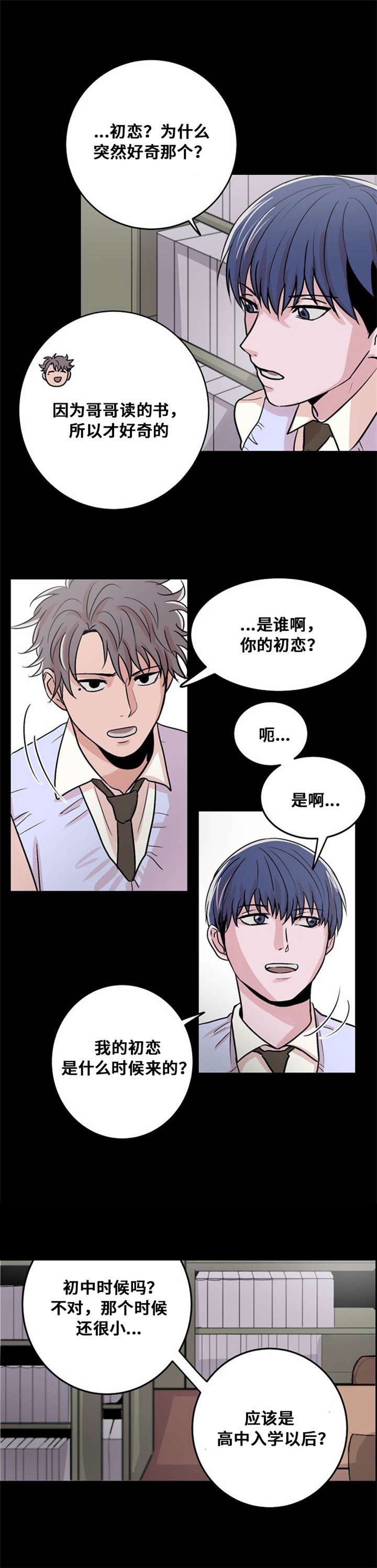 《尽你所愿》第11话 第13页