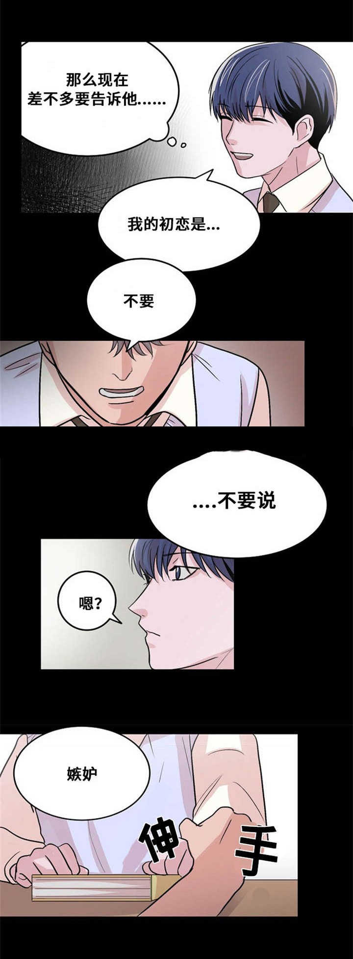 《尽你所愿》第11话 第15页