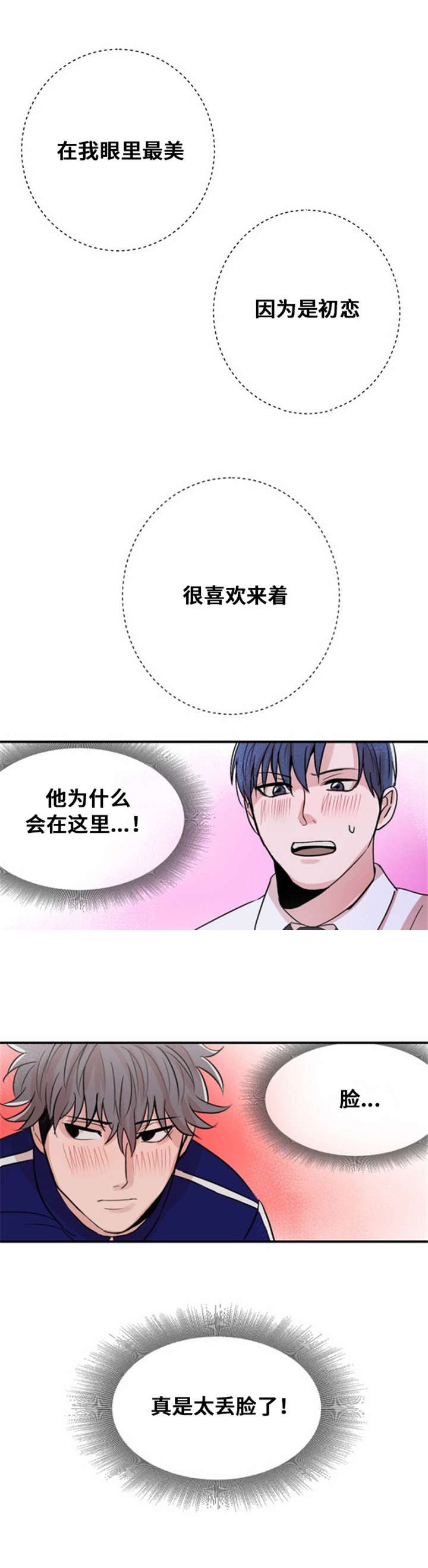 《尽你所愿》第11话 第4页