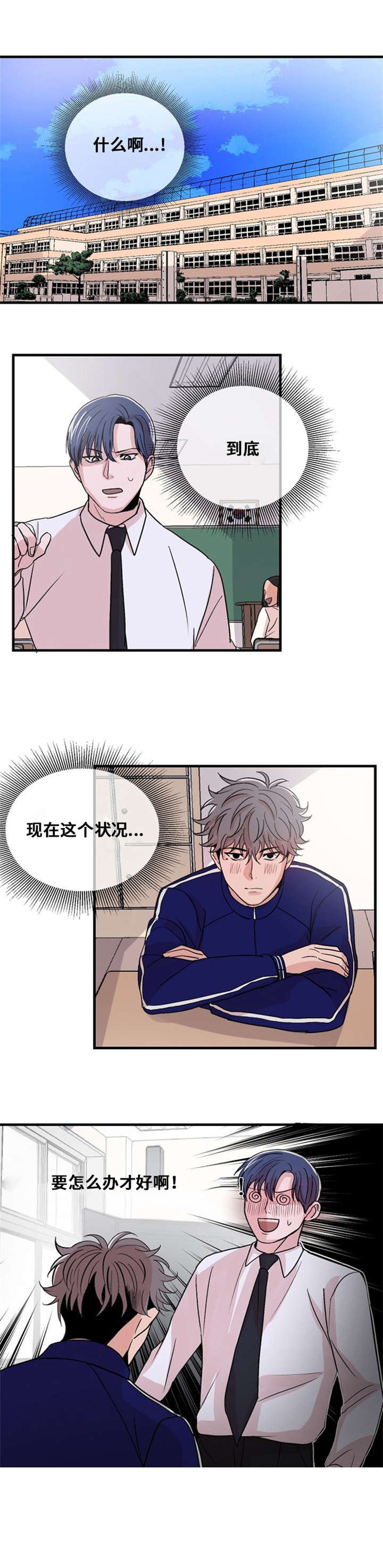 《尽你所愿》第11话 第5页