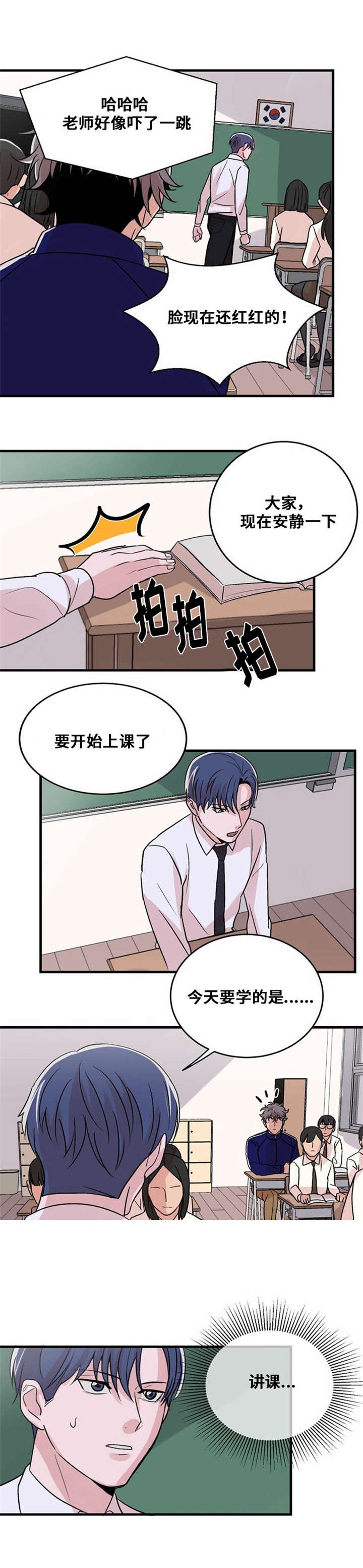 《尽你所愿》第11话 第7页