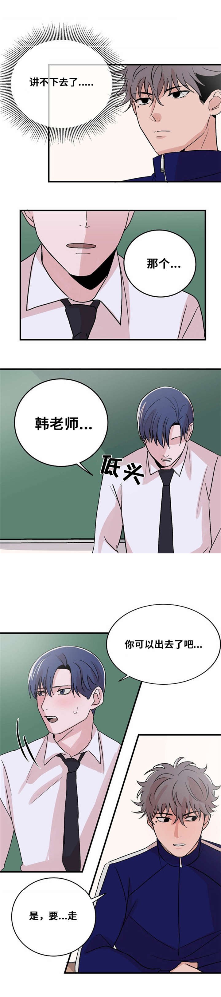 《尽你所愿》第11话 第8页