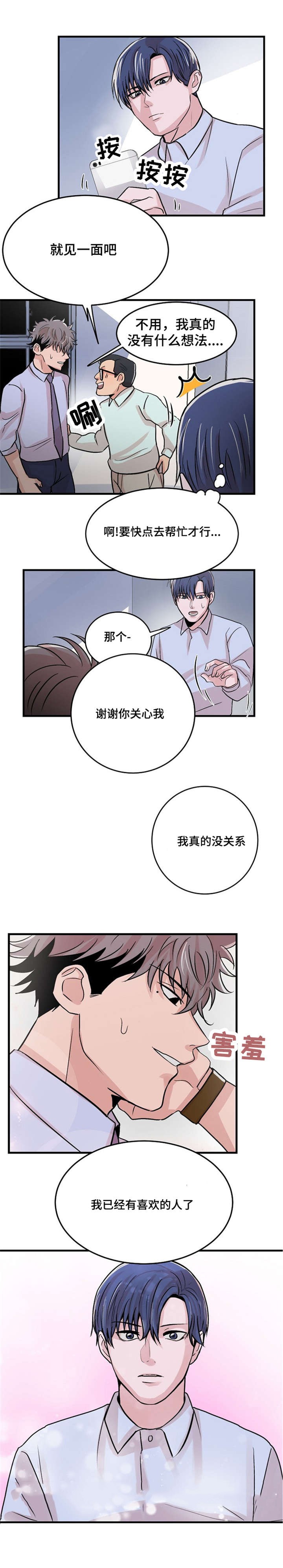 《尽你所愿》第14话 第10页