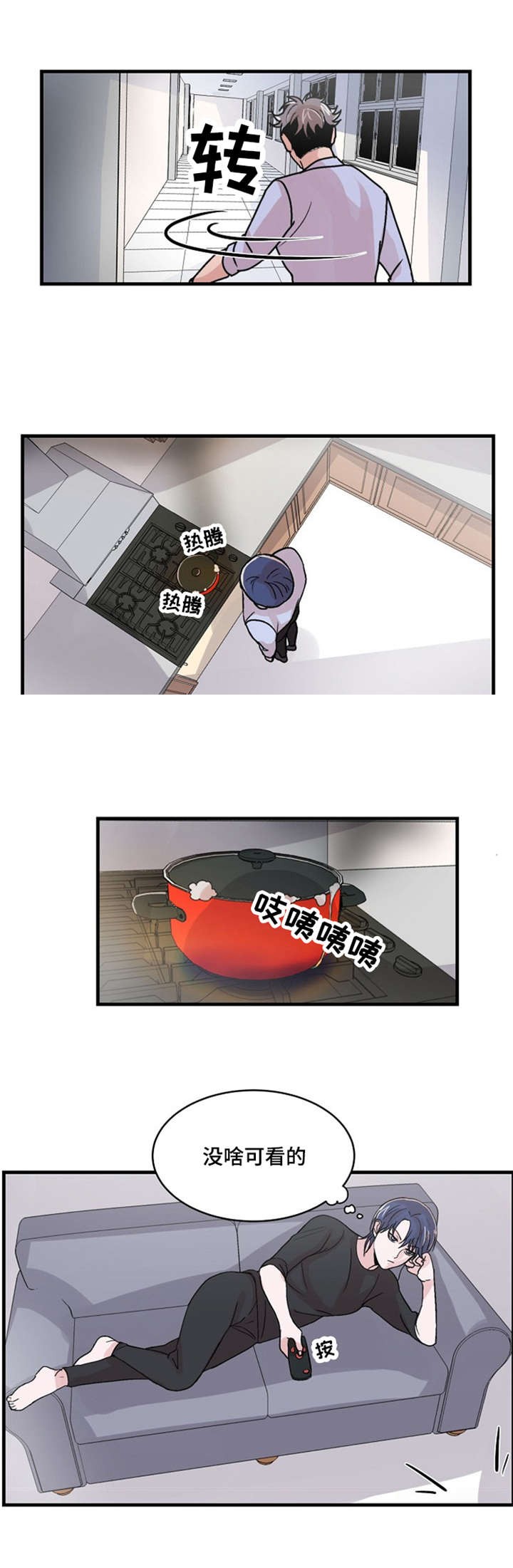 《尽你所愿》第14话 第14页