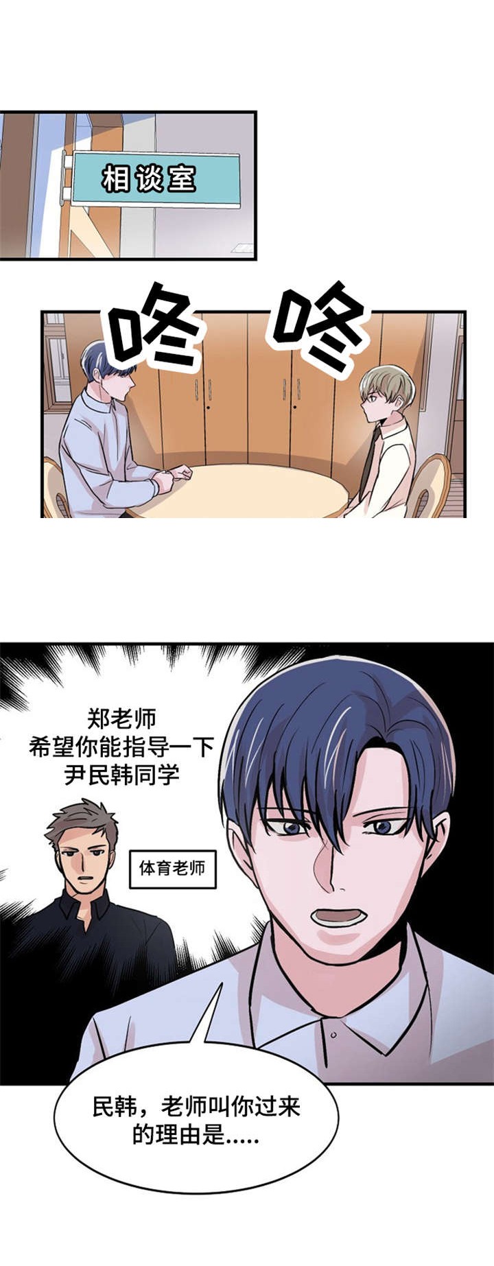 《尽你所愿》第14话 第1页