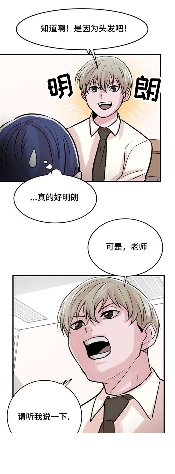 《尽你所愿》第14话 第2页