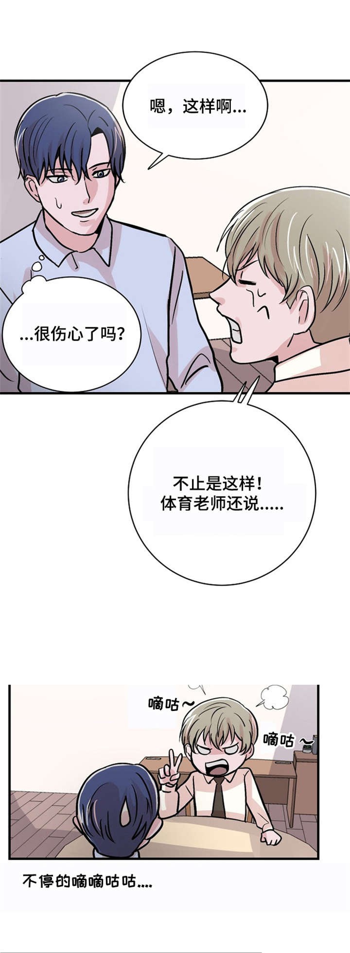 《尽你所愿》第14话 第4页