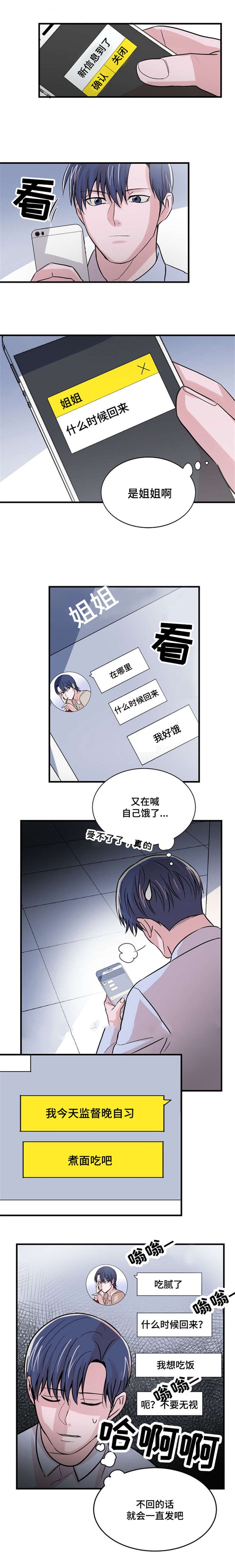 《尽你所愿》第14话 第9页