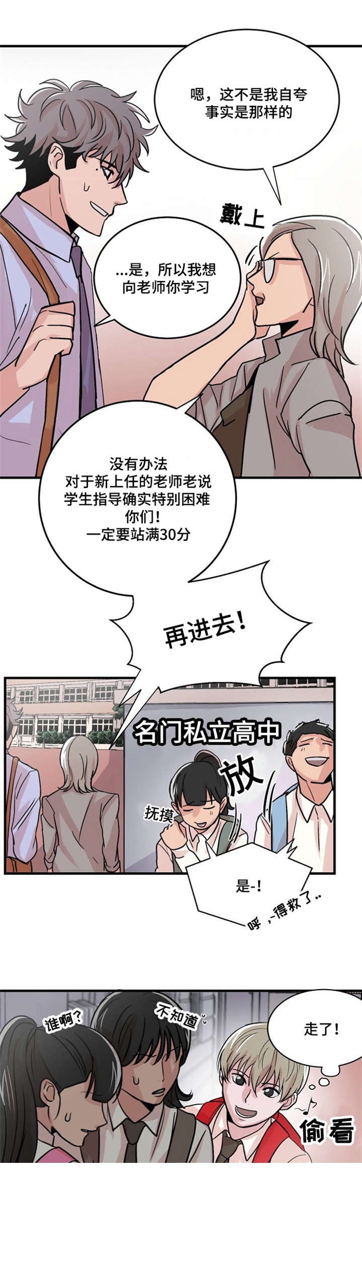 《尽你所愿》第12话 第12页