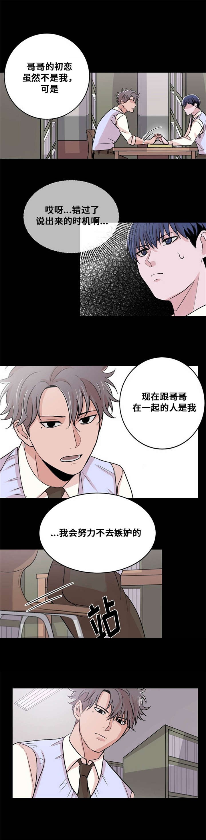 《尽你所愿》第12话 第2页