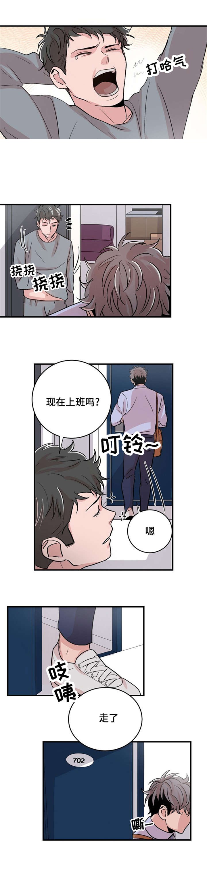 《尽你所愿》第12话 第5页