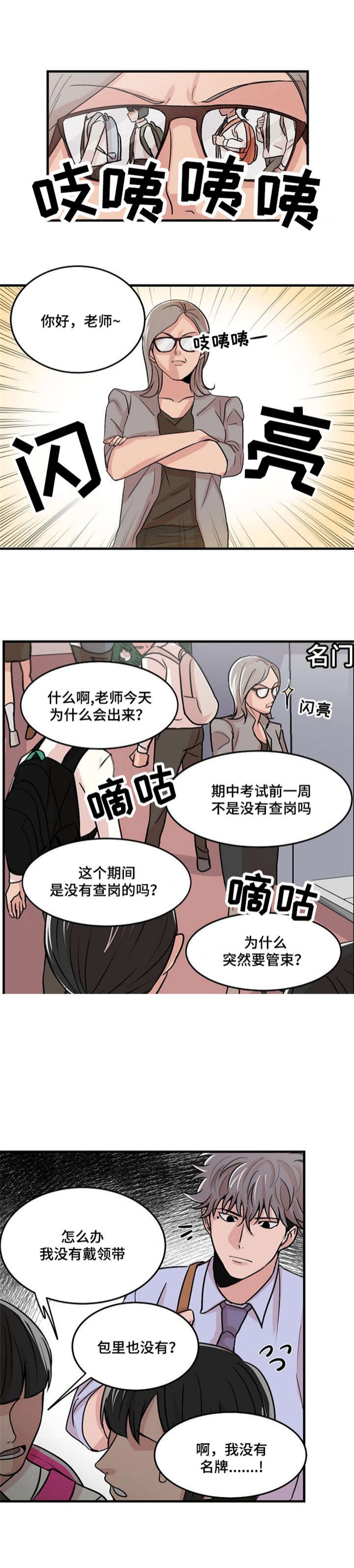 《尽你所愿》第12话 第7页