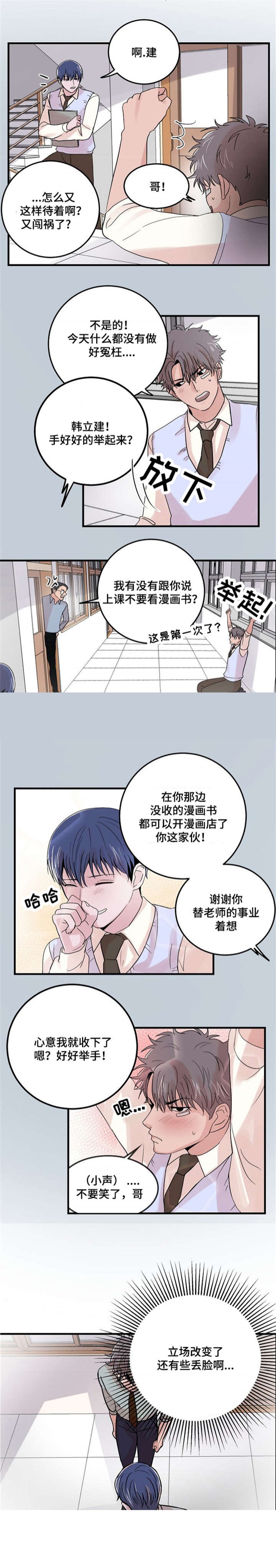 《尽你所愿》第15话 第10页