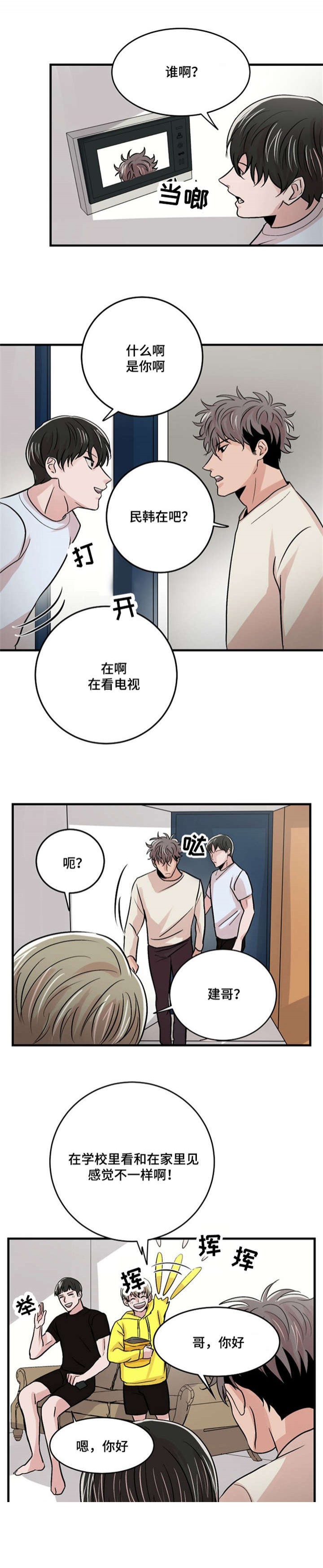 《尽你所愿》第15话 第13页