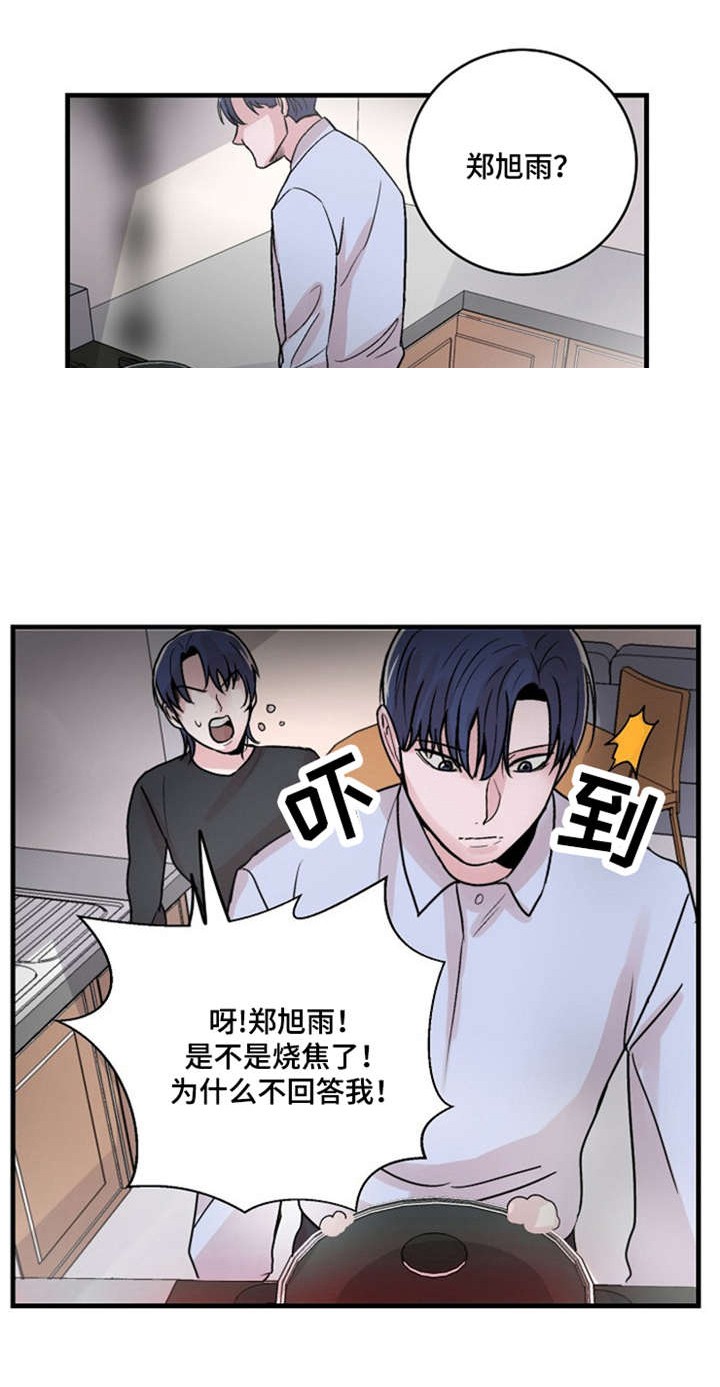 《尽你所愿》第15话 第1页