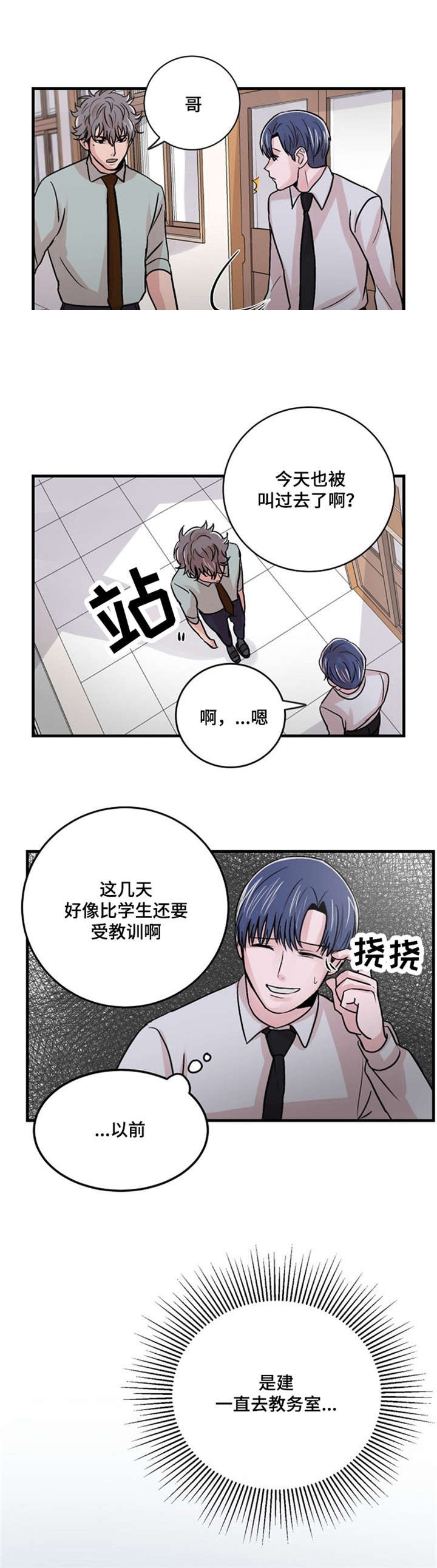 《尽你所愿》第15话 第9页
