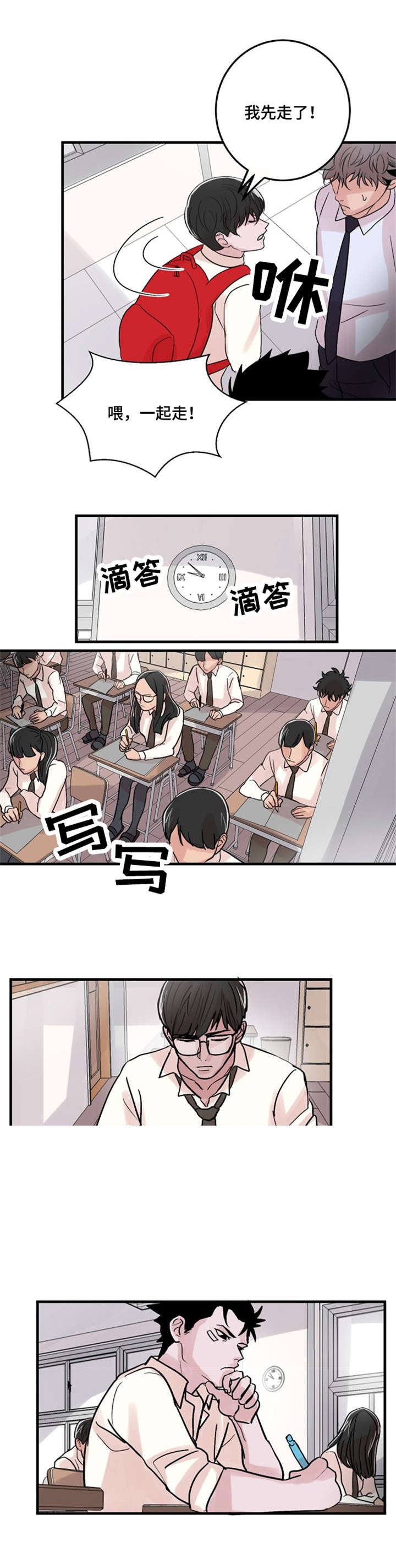 《尽你所愿》第16话 第10页