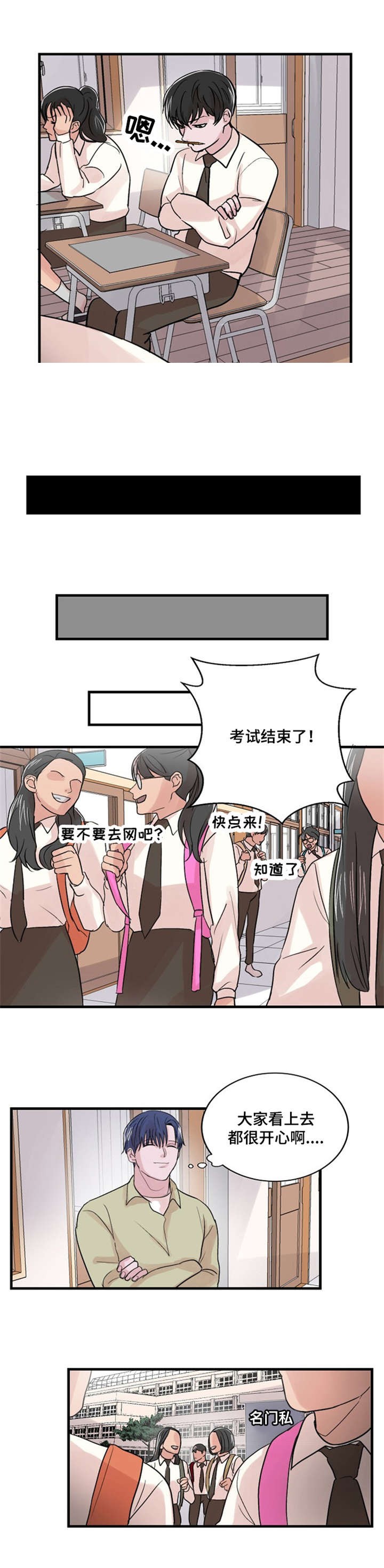 《尽你所愿》第16话 第11页