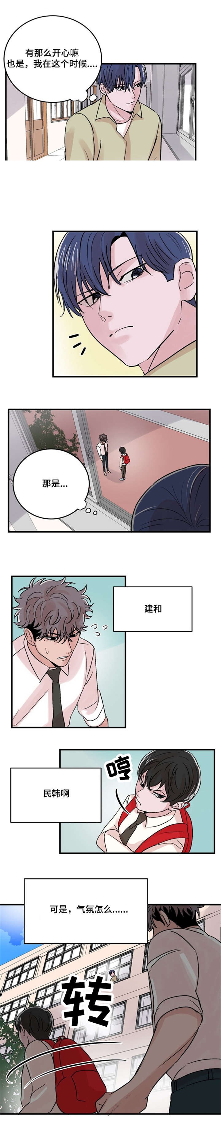 《尽你所愿》第16话 第12页