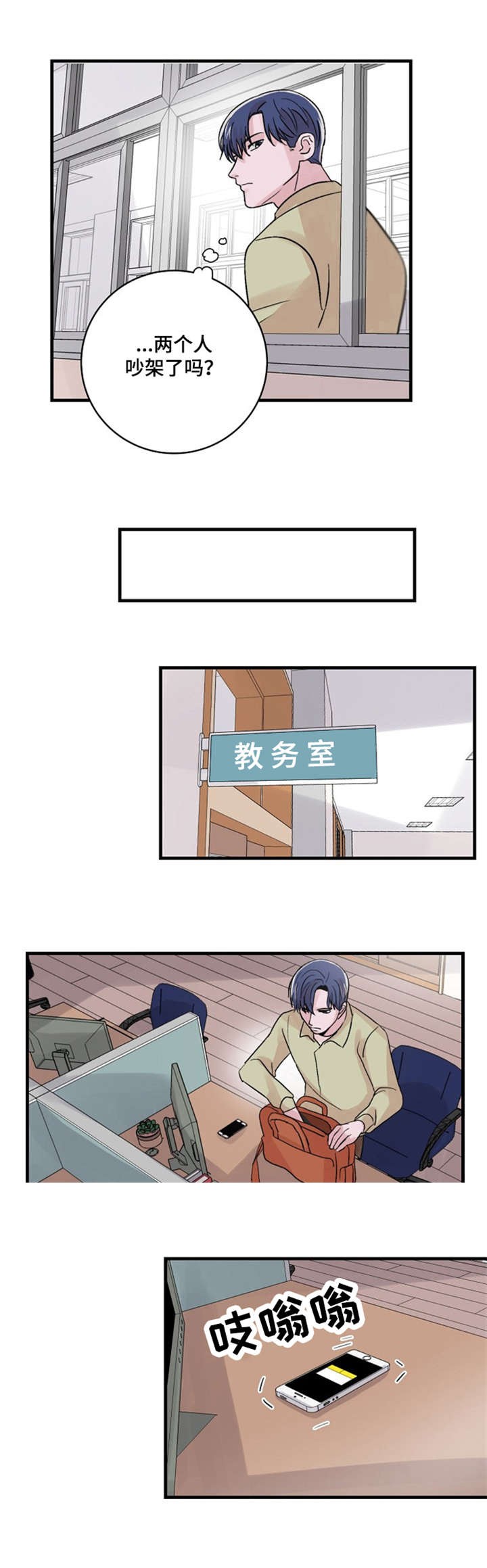 《尽你所愿》第16话 第13页