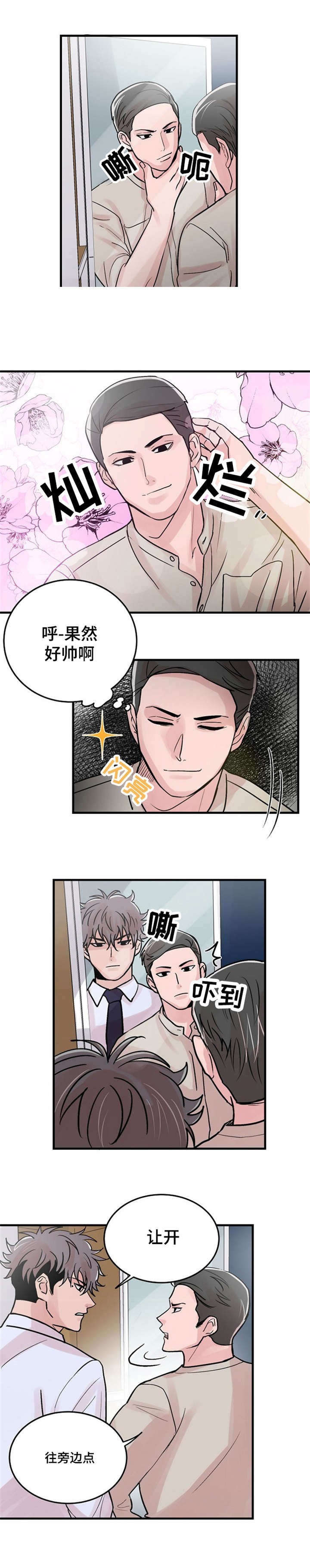 《尽你所愿》第16话 第2页