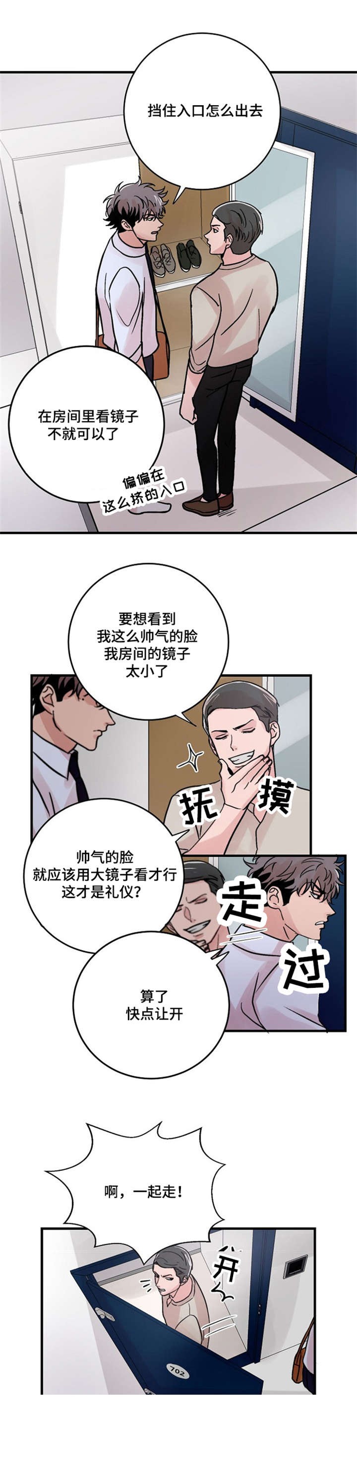《尽你所愿》第16话 第3页
