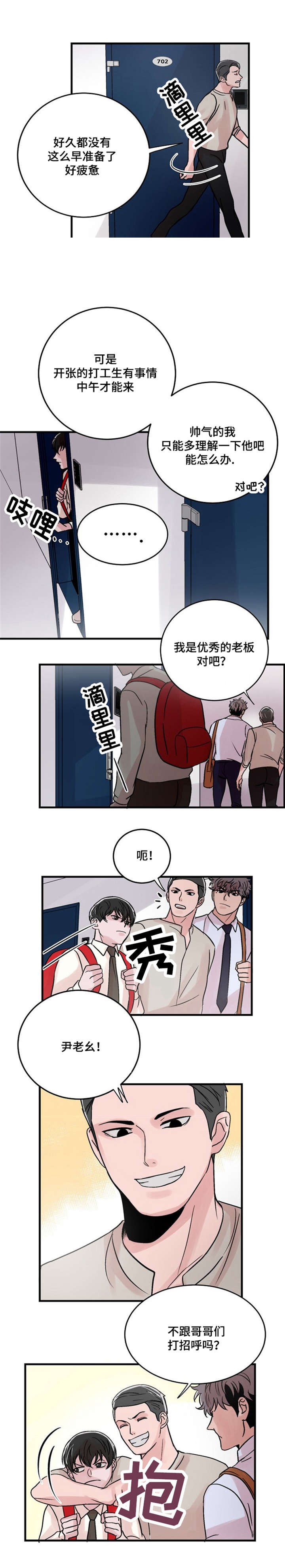《尽你所愿》第16话 第4页