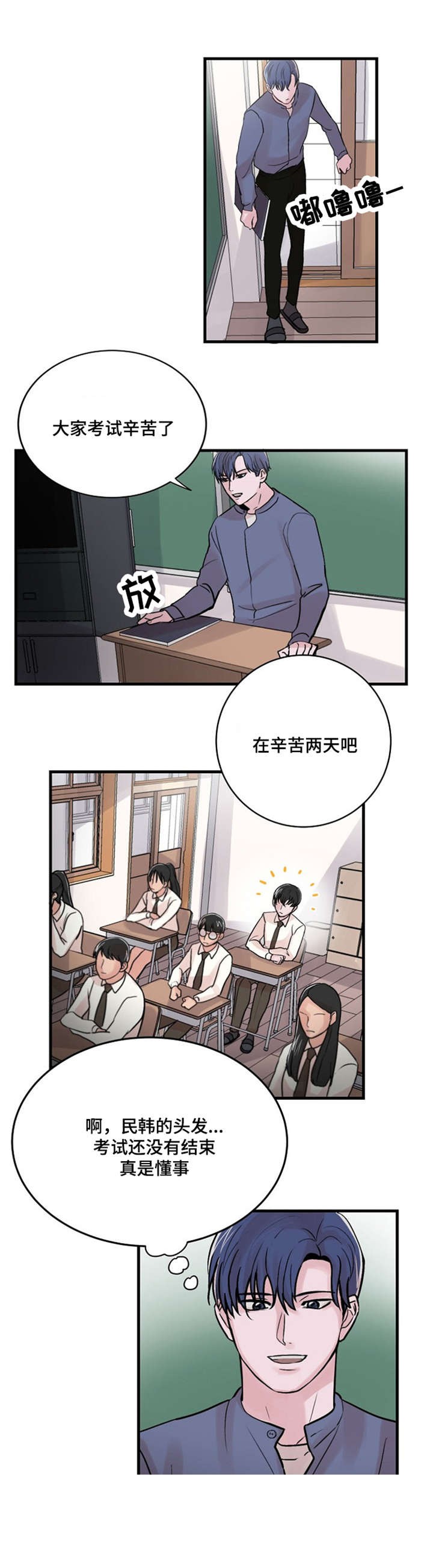 《尽你所愿》第16话 第6页