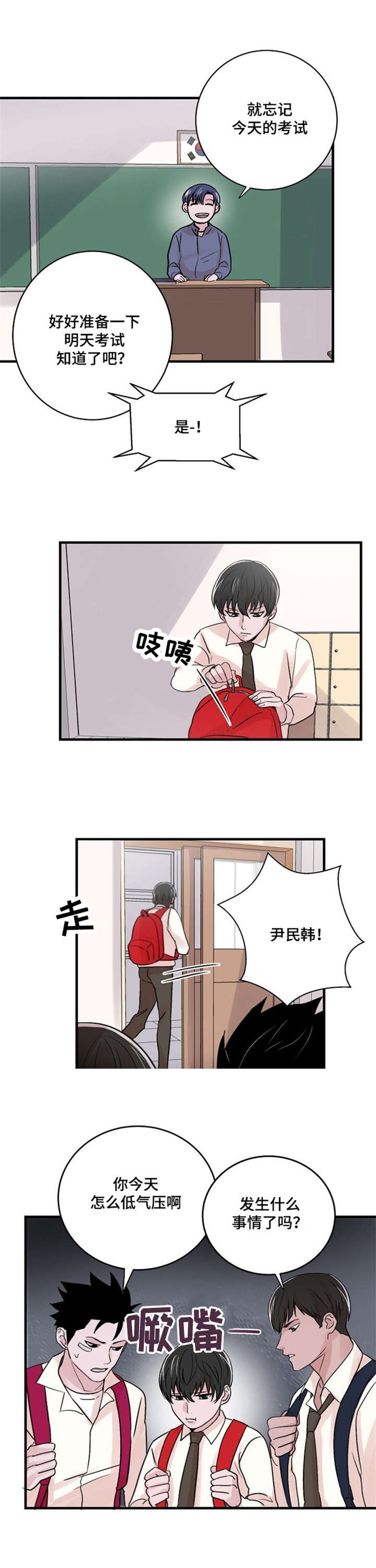 《尽你所愿》第16话 第7页