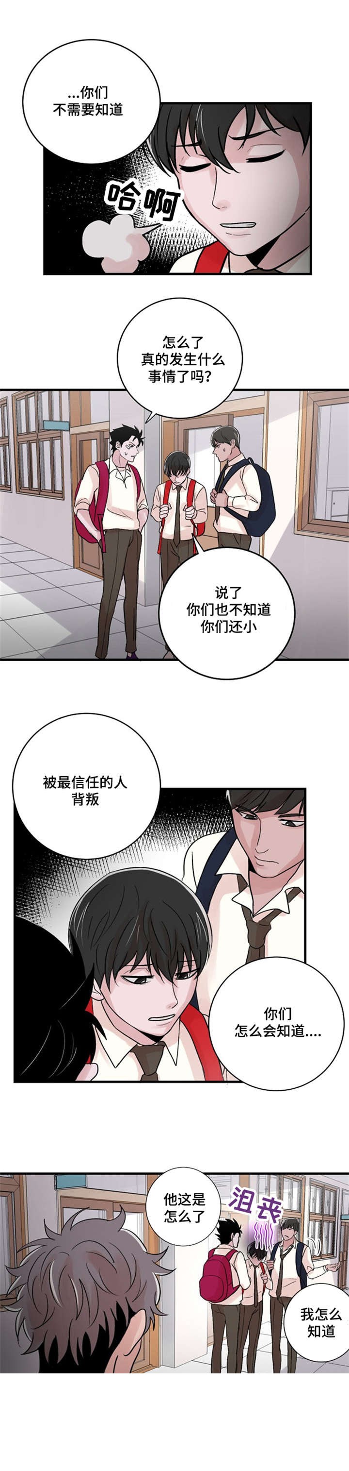 《尽你所愿》第16话 第8页