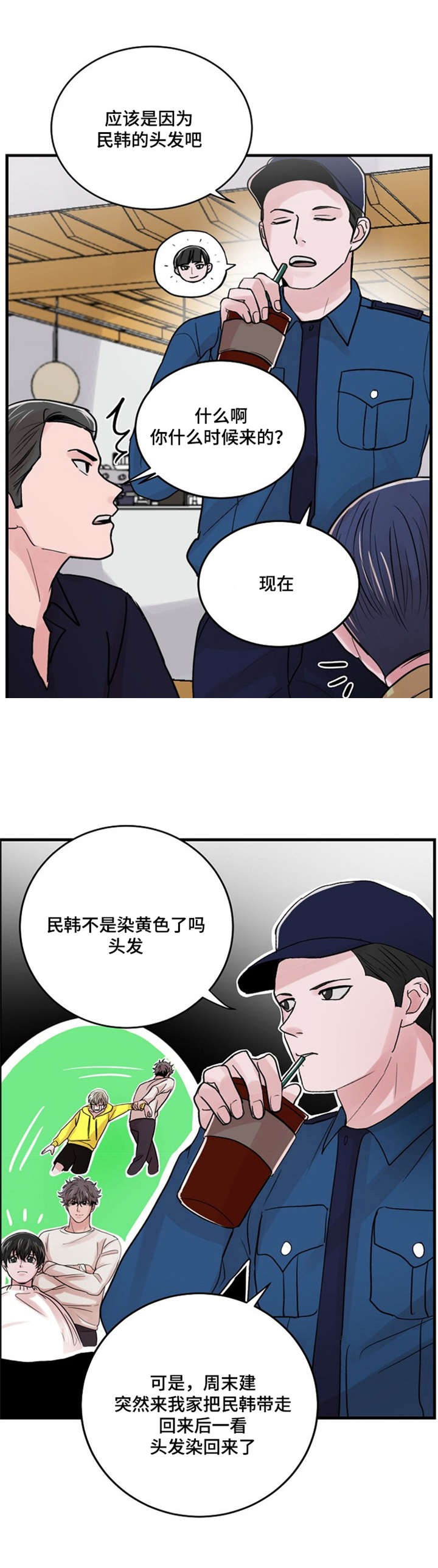 《尽你所愿》第17话 第10页
