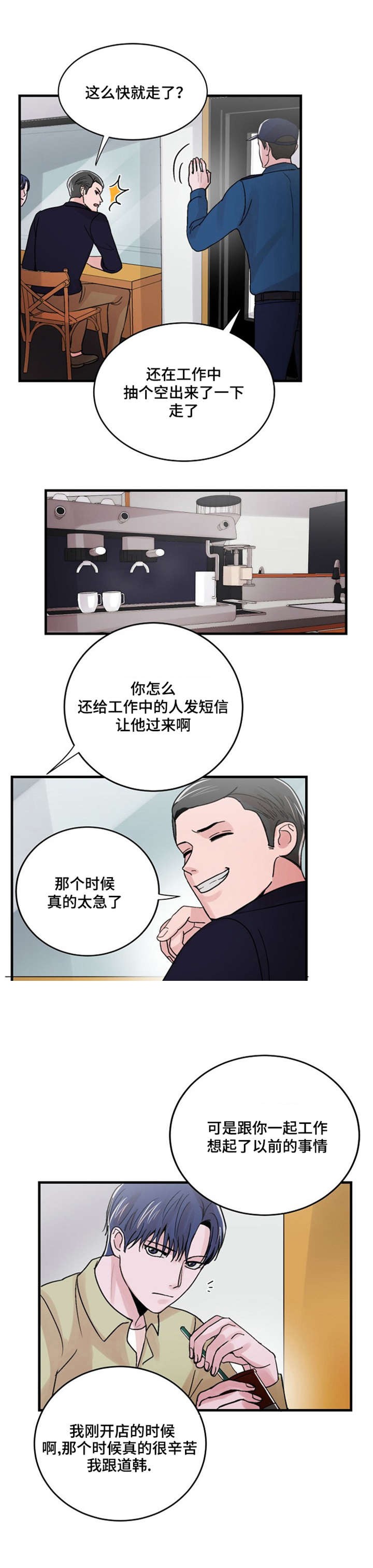 《尽你所愿》第17话 第12页