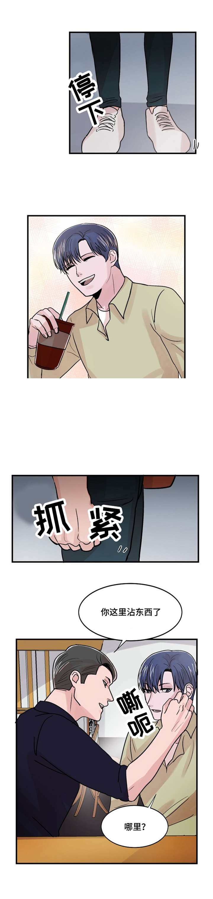 《尽你所愿》第17话 第14页